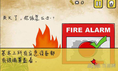 最囧游戲我kao第21關通關攻略 應急設備篇