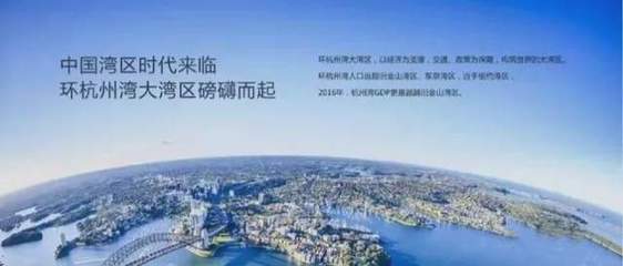 寧波杭州灣新區(qū) 國(guó)家戰(zhàn)略賦能，文旅投資風(fēng)起云涌